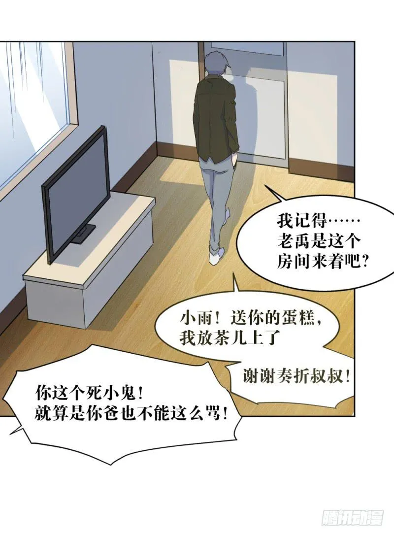 狼的首领 第29页