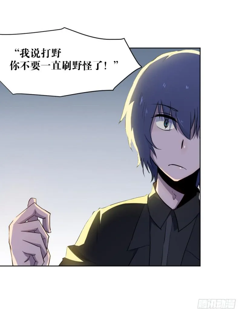 狼的首领 第30页