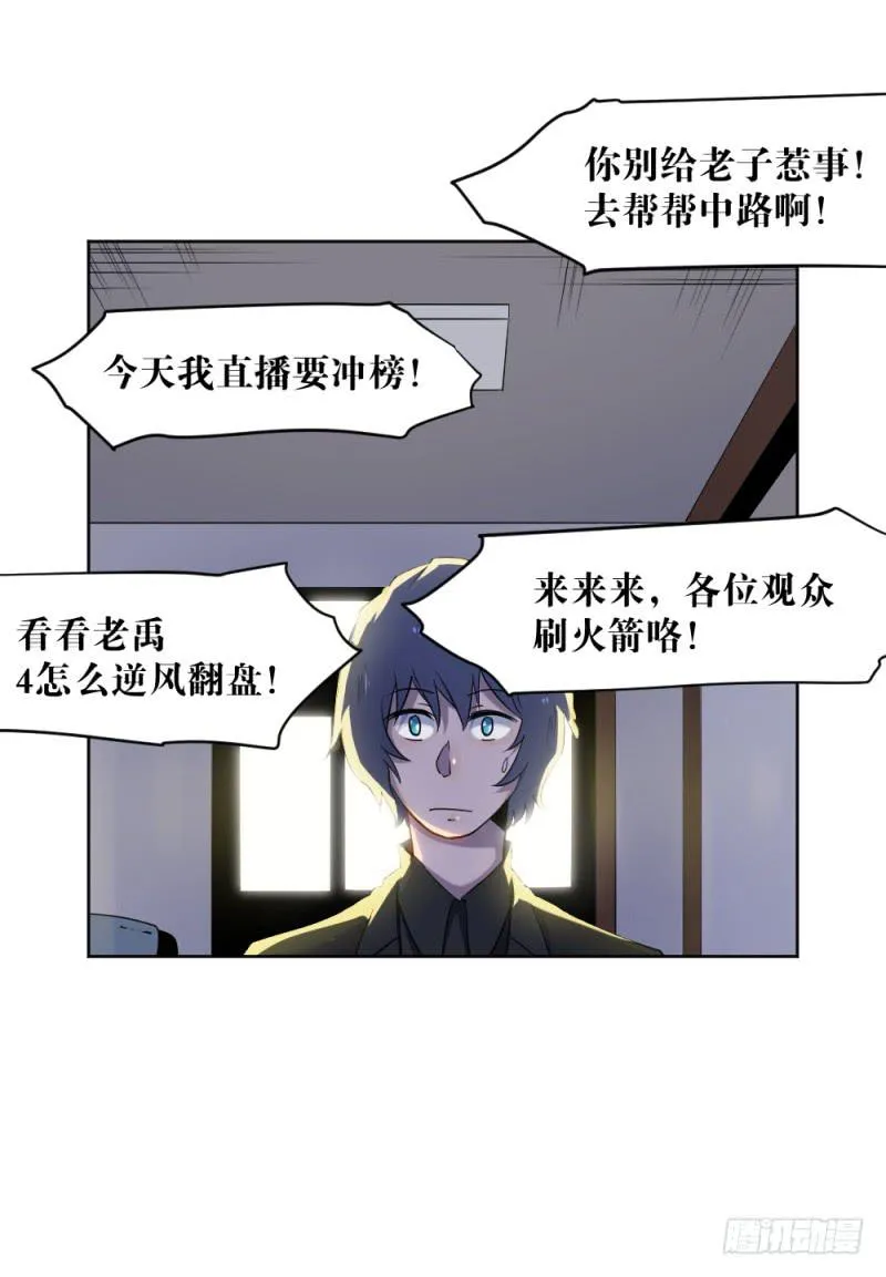 狼的首领 第32页