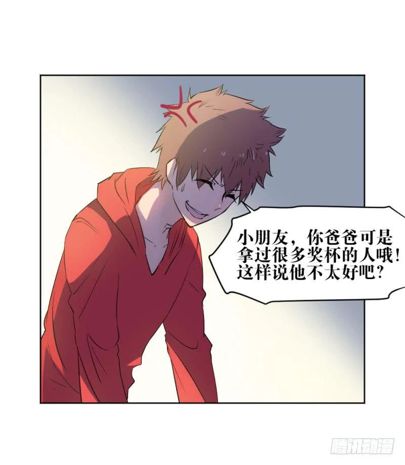 狼的首领 第37页
