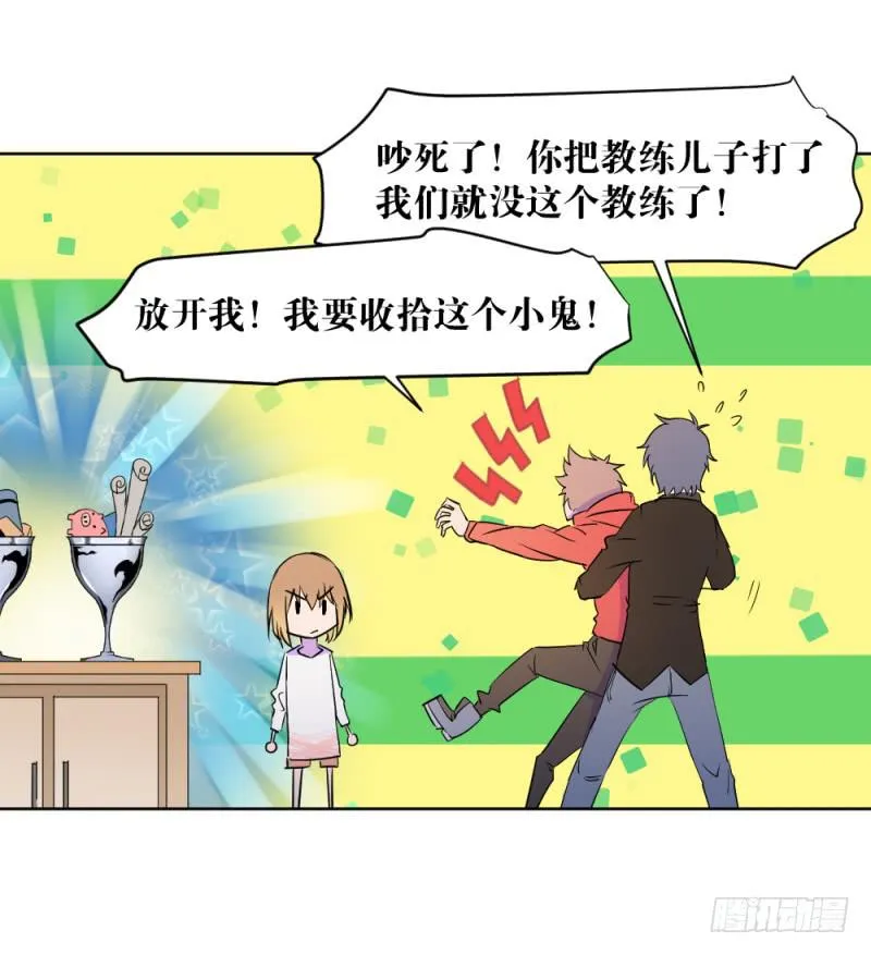 狼的首领 第40页