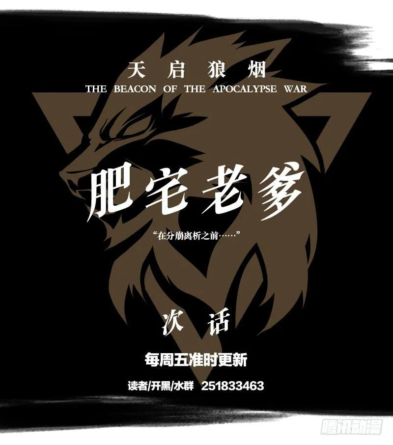 狼的首领 第43页