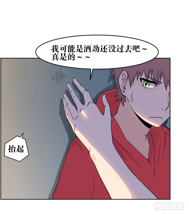 新的狼族 第7页