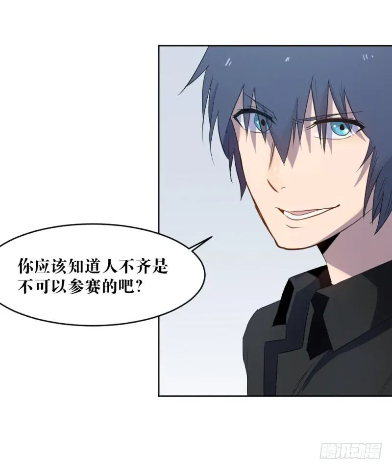 新的狼族 第21页