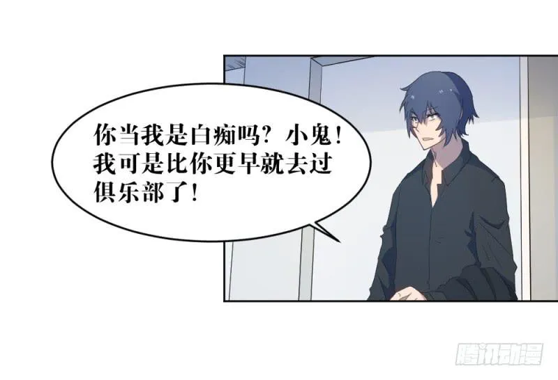 新的狼族 第23页