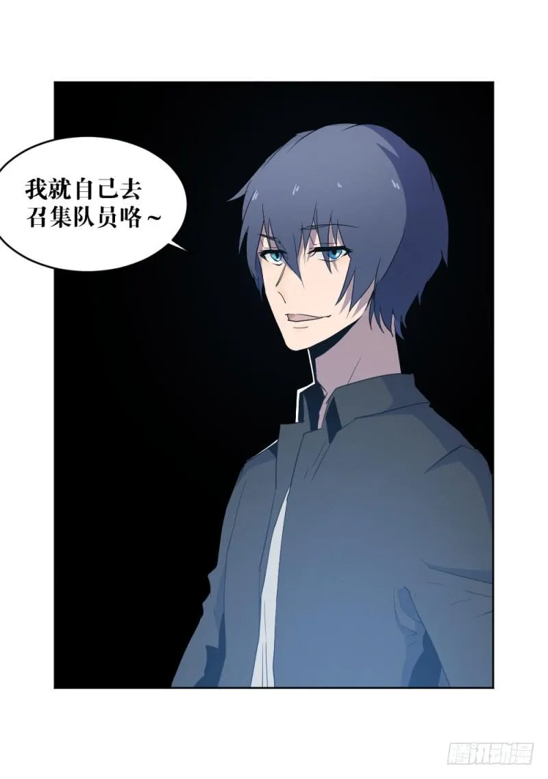 新的狼族 第27页