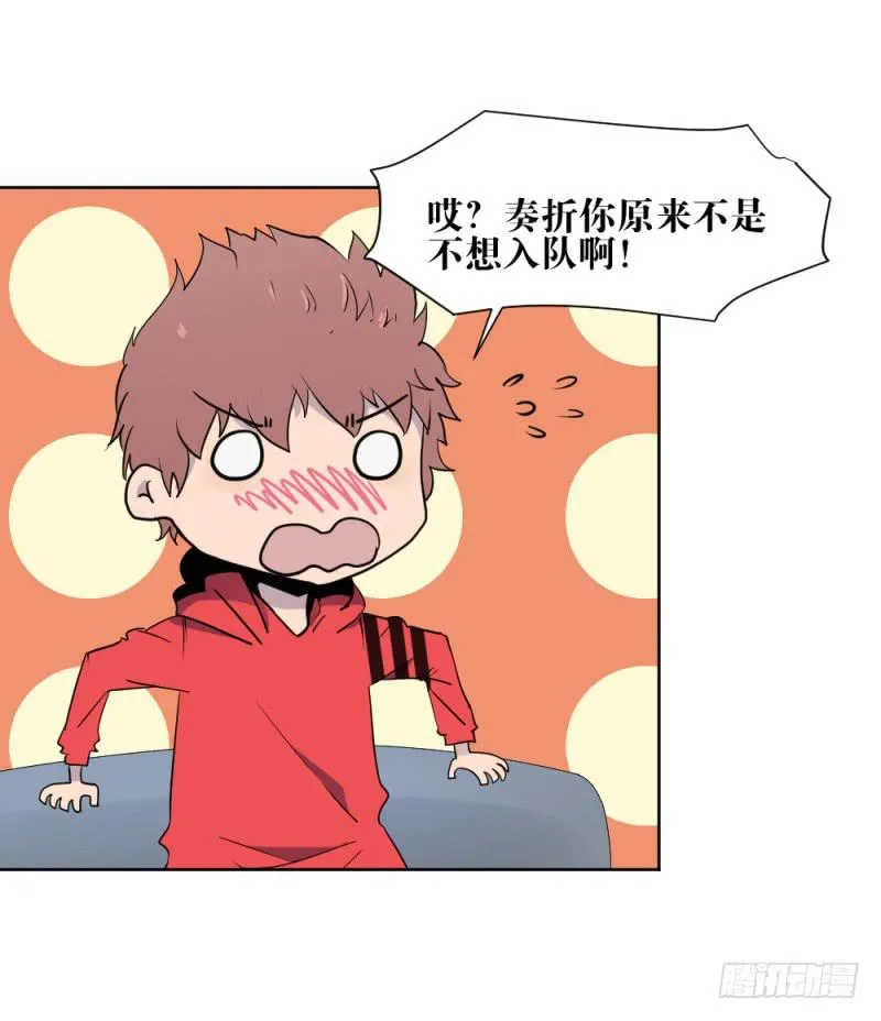新的狼族 第28页