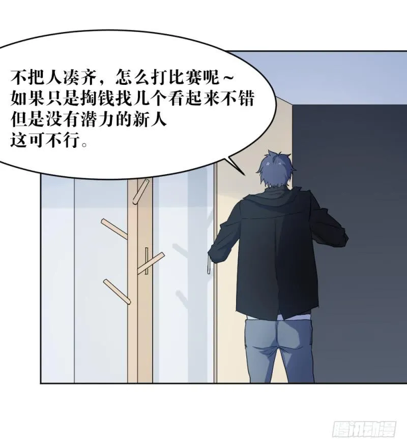 新的狼族 第29页