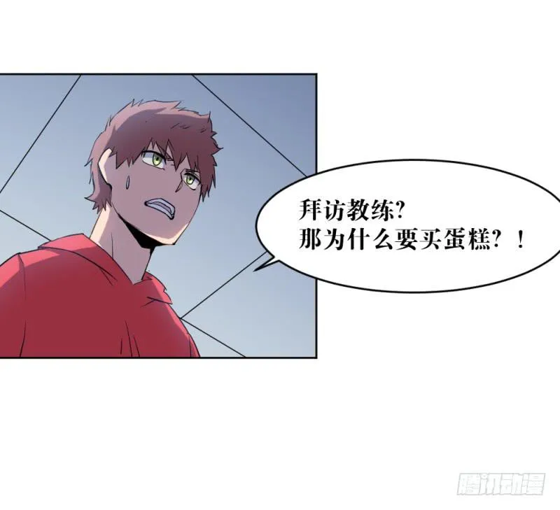 新的狼族 第36页