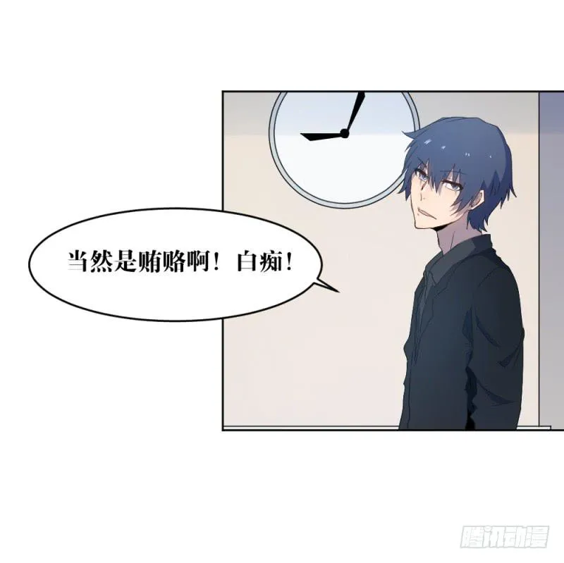 新的狼族 第37页