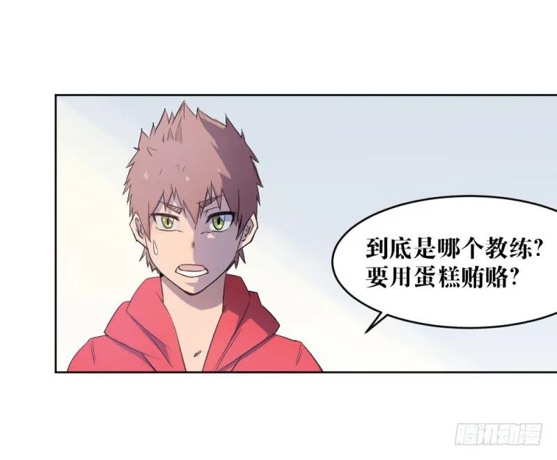 新的狼族 第38页