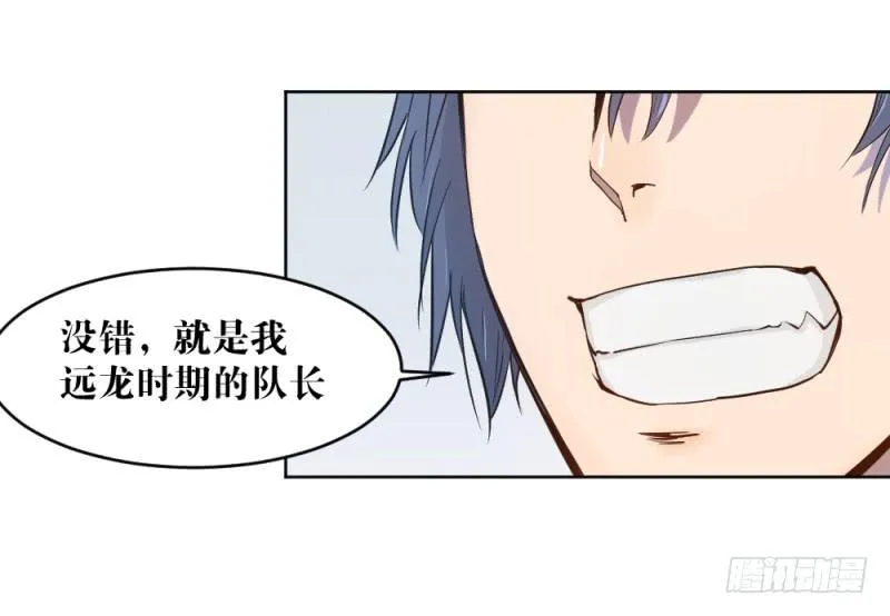 新的狼族 第40页