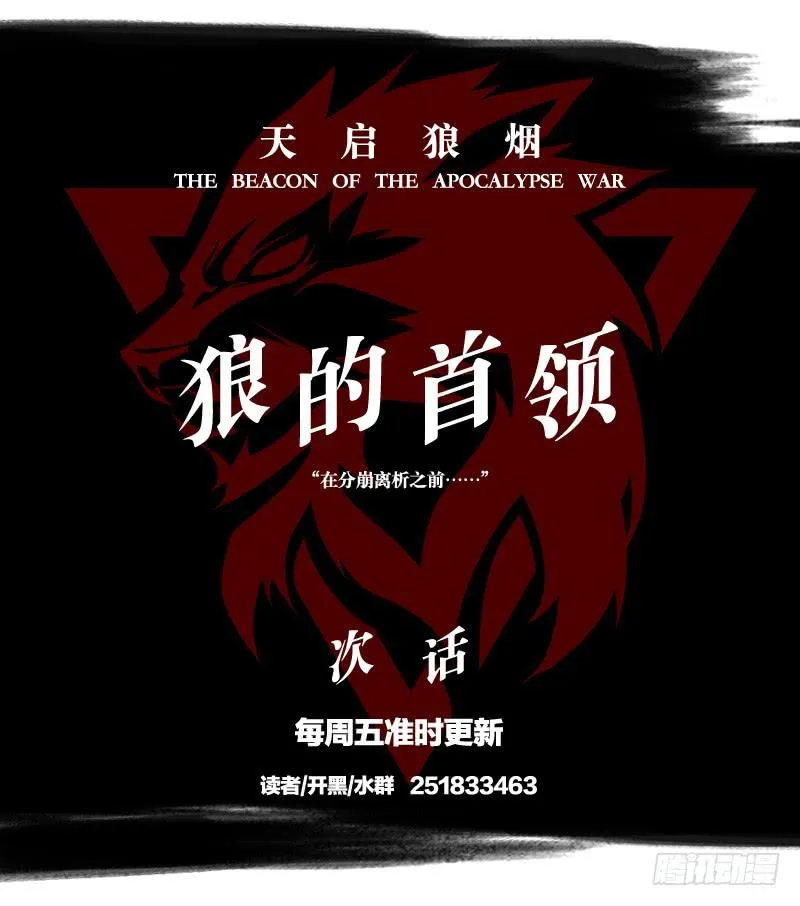 新的狼族 第43页