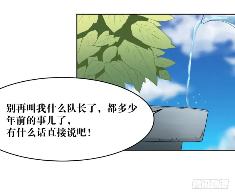 肥宅老爹 第12页
