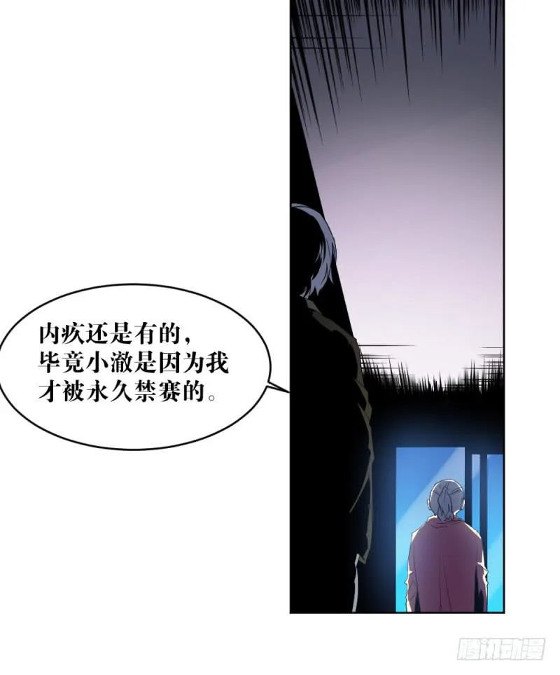 肥宅老爹 第15页