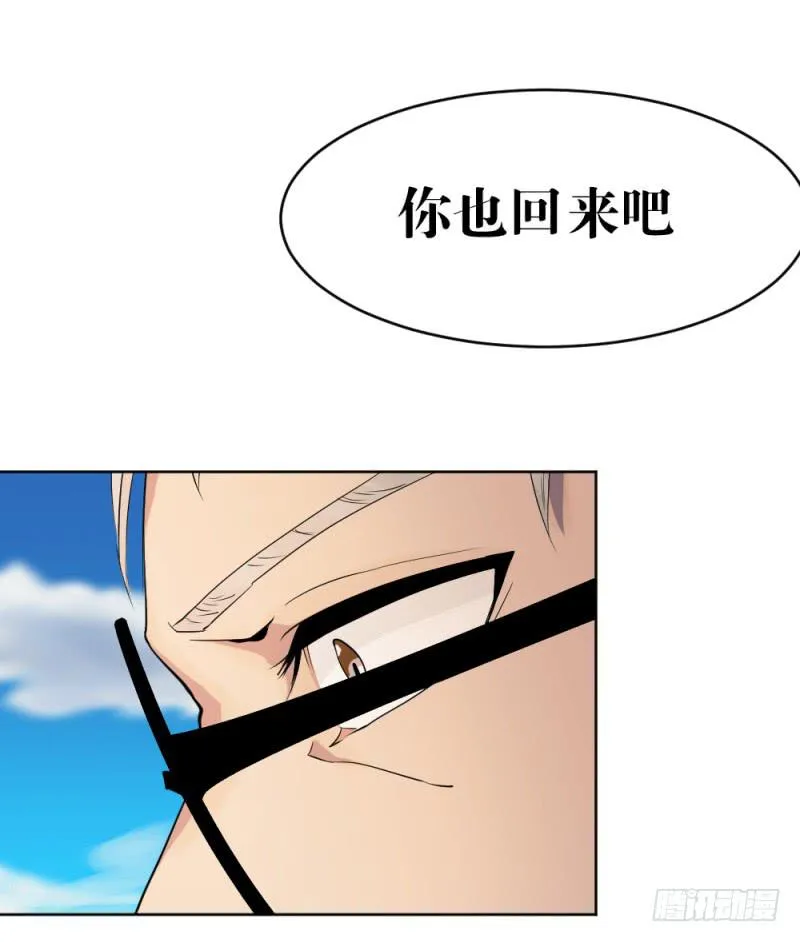 肥宅老爹 第22页