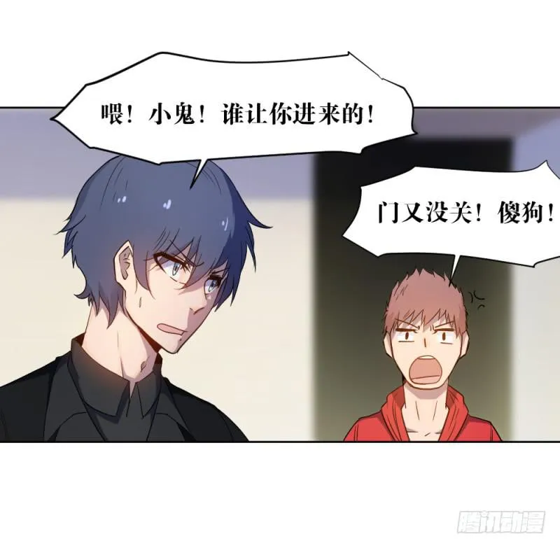 肥宅老爹 第26页