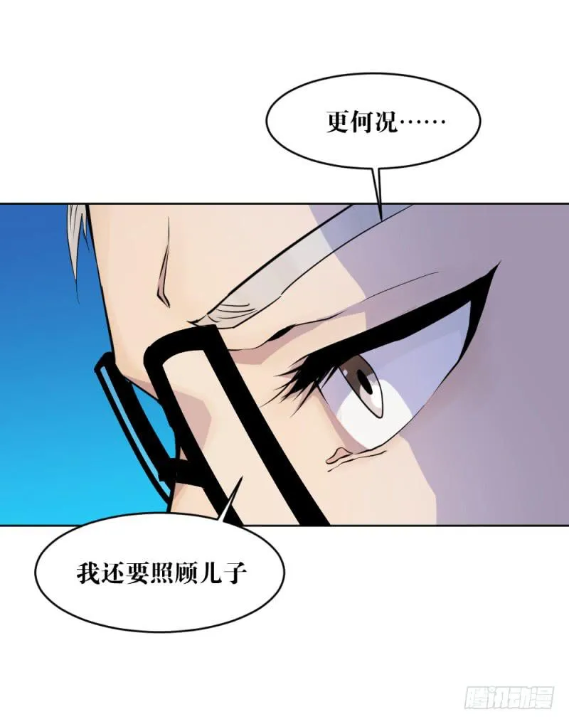 肥宅老爹 第31页