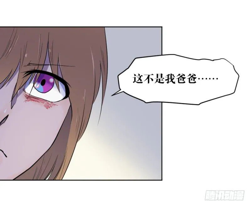 肥宅老爹 第41页