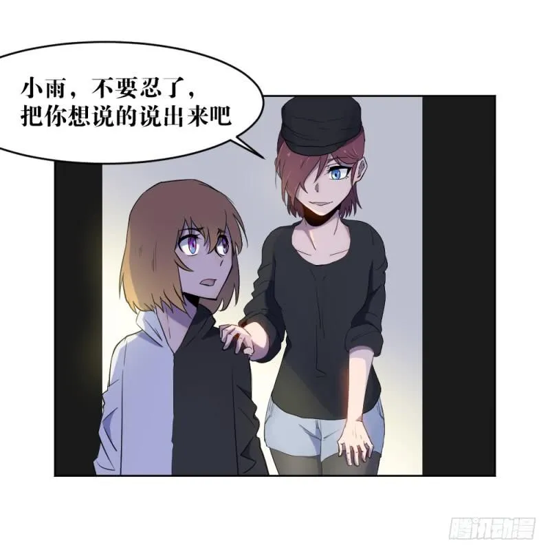 肥宅老爹 第42页