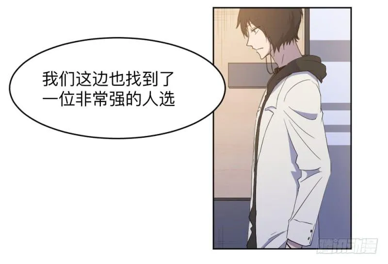 荷鲁斯之眼 第3页