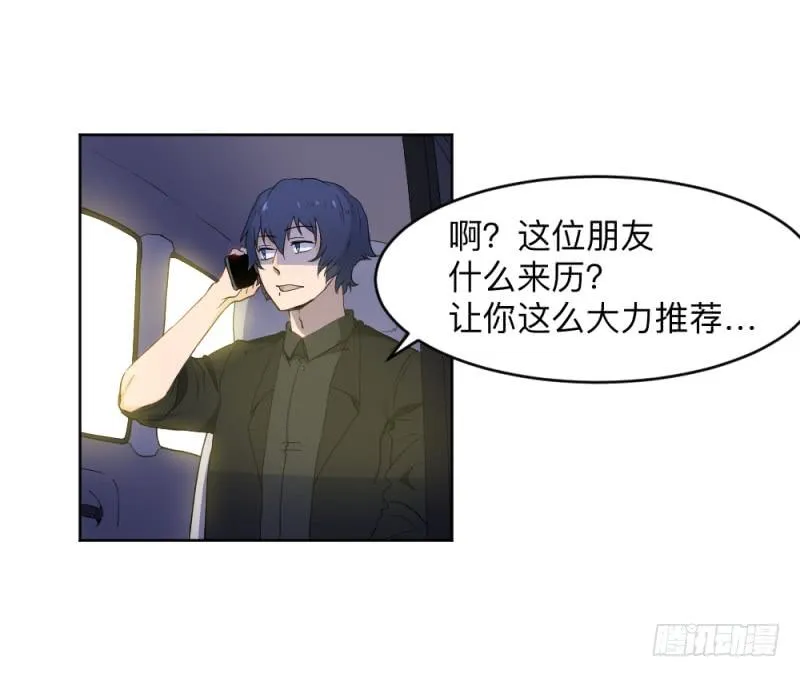 荷鲁斯之眼 第5页