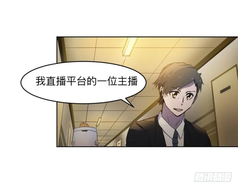 荷鲁斯之眼 第6页