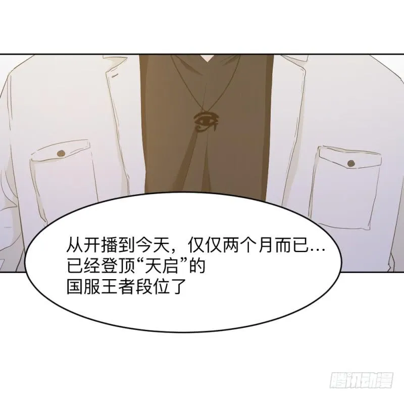 荷鲁斯之眼 第7页