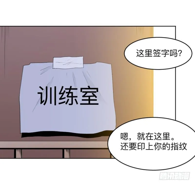 荷鲁斯之眼 第11页