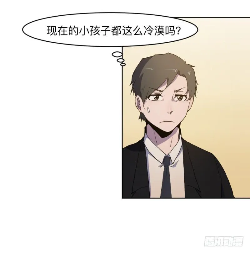荷鲁斯之眼 第16页