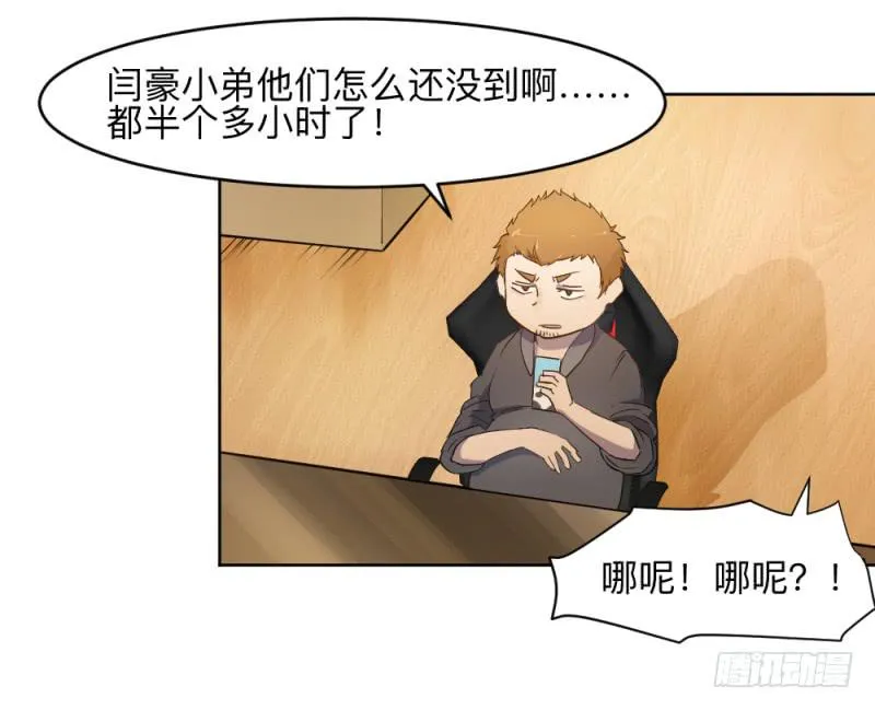 荷鲁斯之眼 第18页