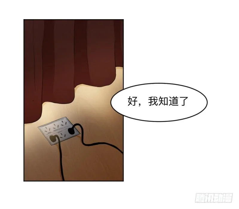 荷鲁斯之眼 第28页