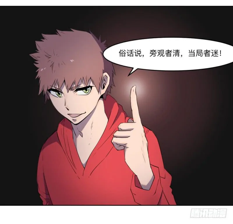 荷鲁斯之眼 第35页