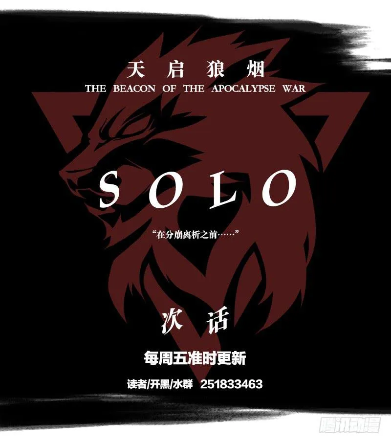 荷鲁斯之眼 第39页