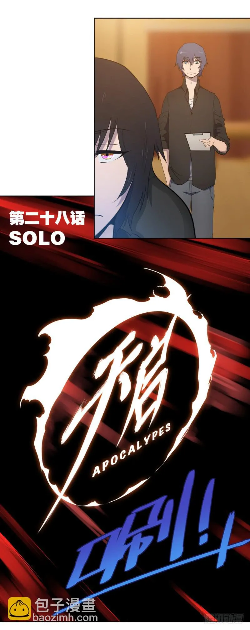 solo 第3页