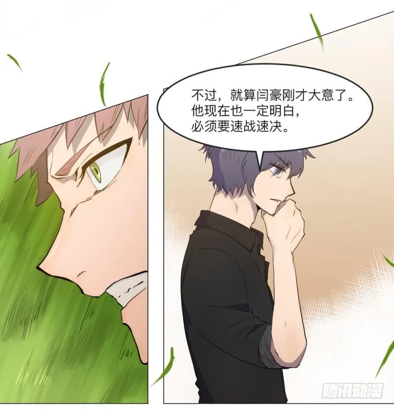 solo 第28页