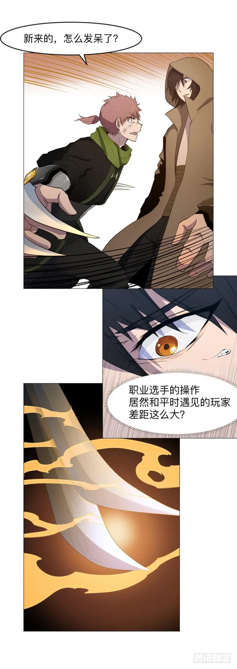 胜负 第12页