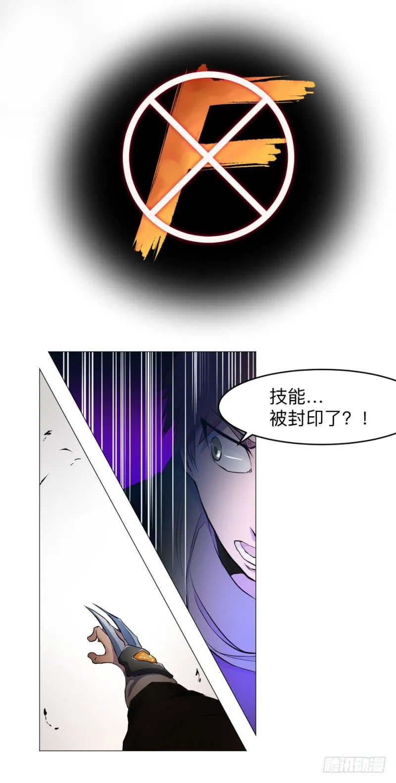 胜负 第23页
