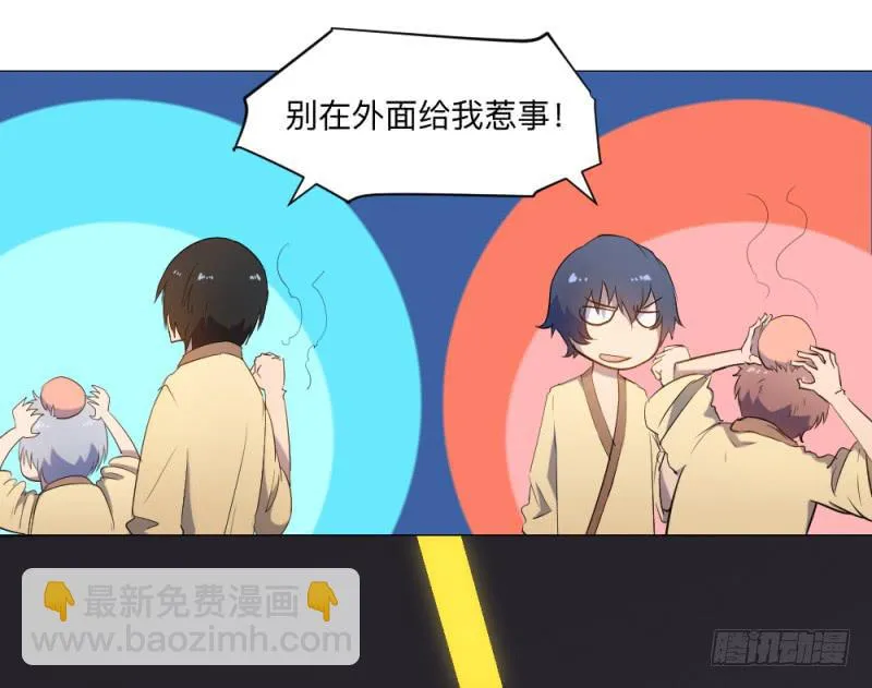 远龙之卒 第24页