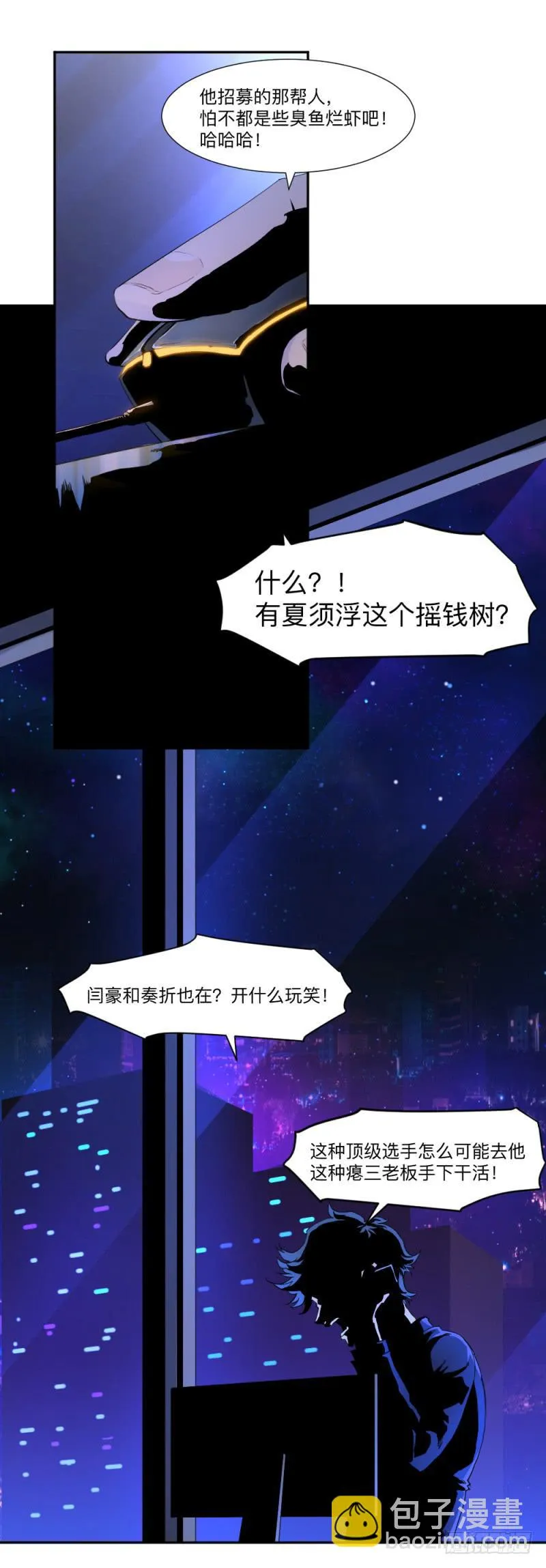 归族之狼 第2页