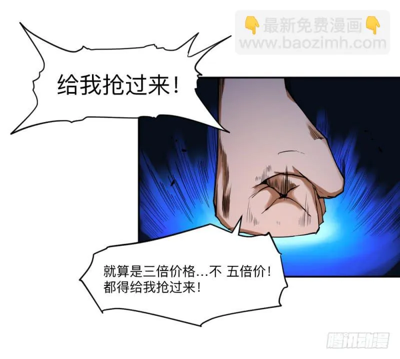 归族之狼 第3页
