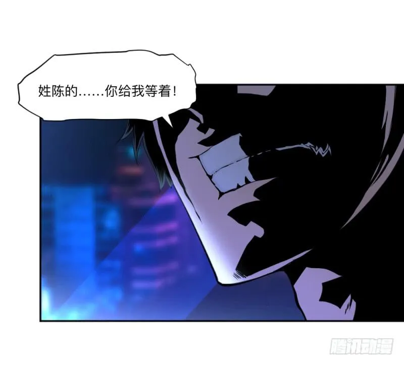 归族之狼 第5页