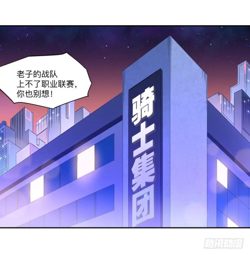 归族之狼 第6页