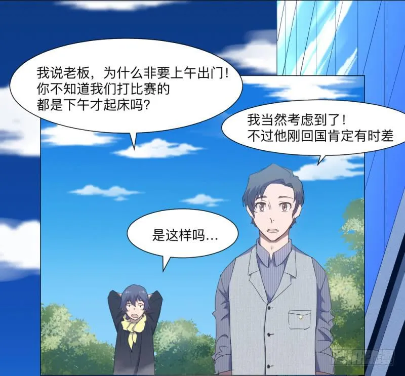 归族之狼 第10页