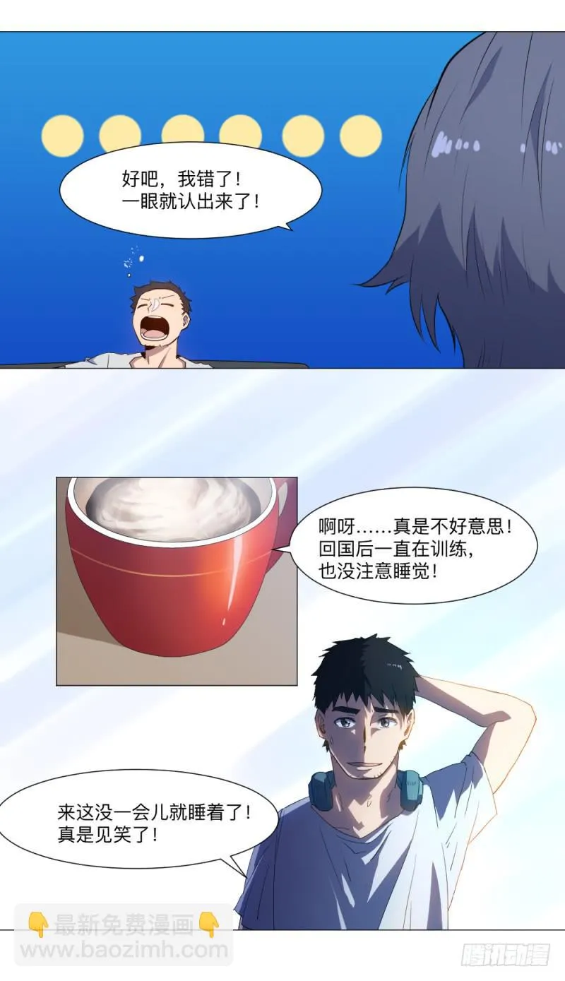 归族之狼 第14页
