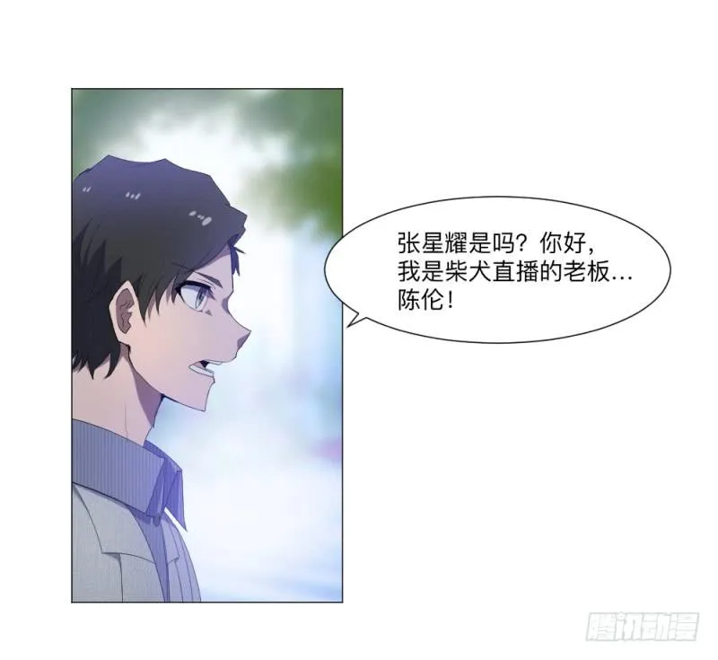归族之狼 第15页