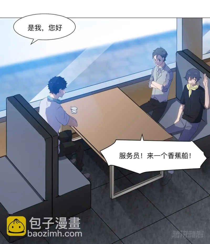 归族之狼 第16页