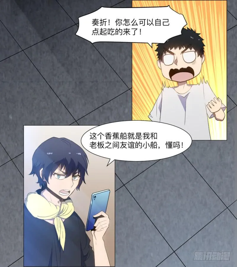 归族之狼 第17页