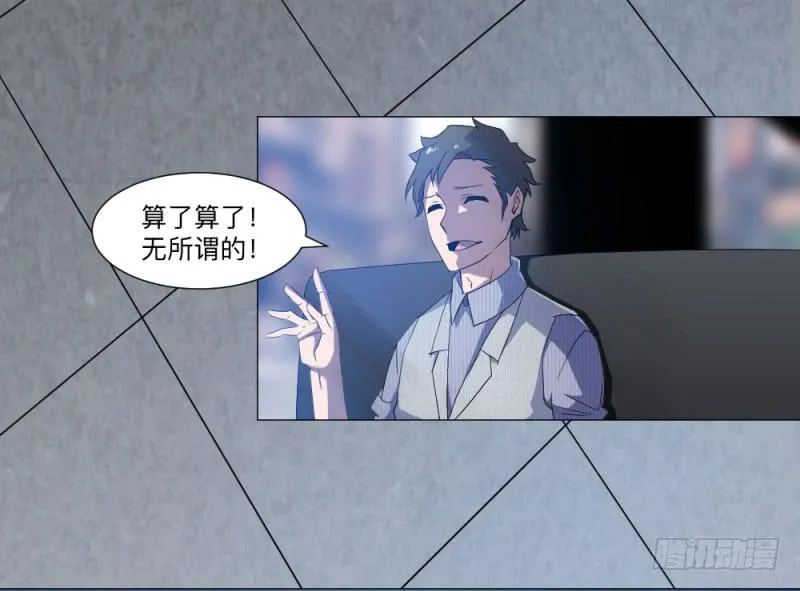 归族之狼 第18页