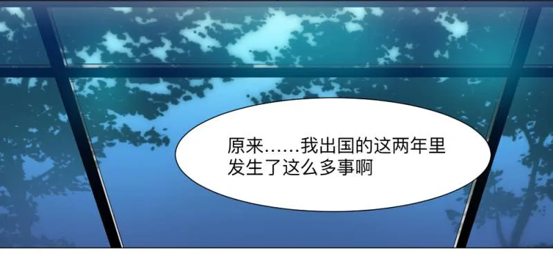 归族之狼 第19页